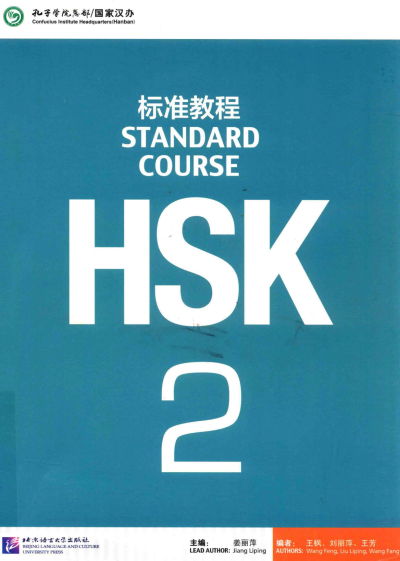 HSK 2 Standard Course (Korece) SegaCopy Fotokopi Merkezi