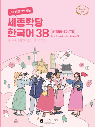 Intermediate King Sejong Institute Korean 3B SegaCopy Fotokopi Merkezi