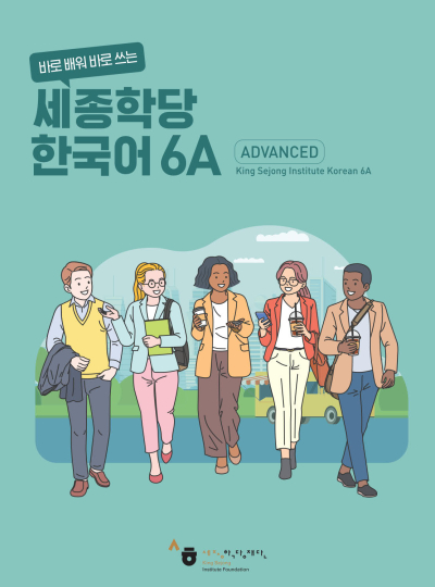 Advanced Sejong Institute Korean 6A SegaCopy Fotokopi Merkezi