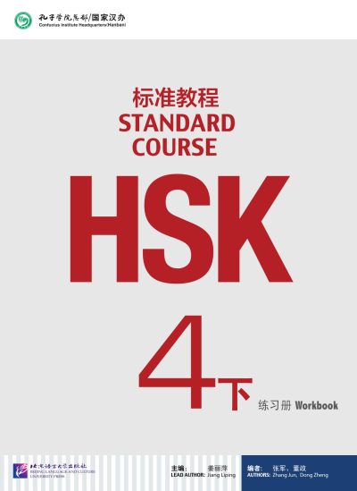 Standard Course HSK 4 Workbook (Korece) SegaCopy Fotokopi Merkezi